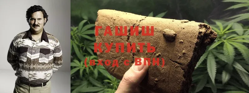 ГАШИШ hashish  сколько стоит  Карабаш 