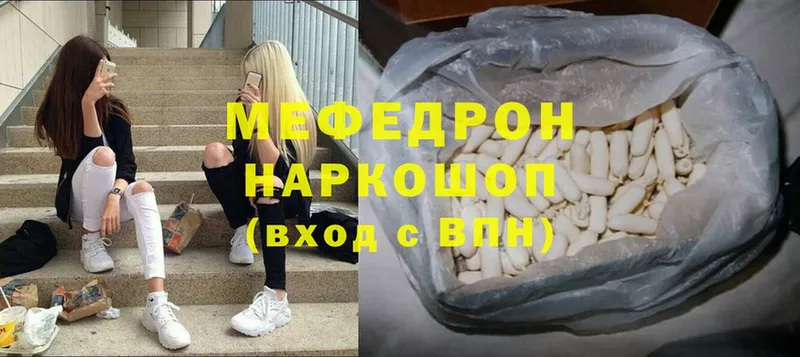 наркота  Карабаш  Мефедрон mephedrone 